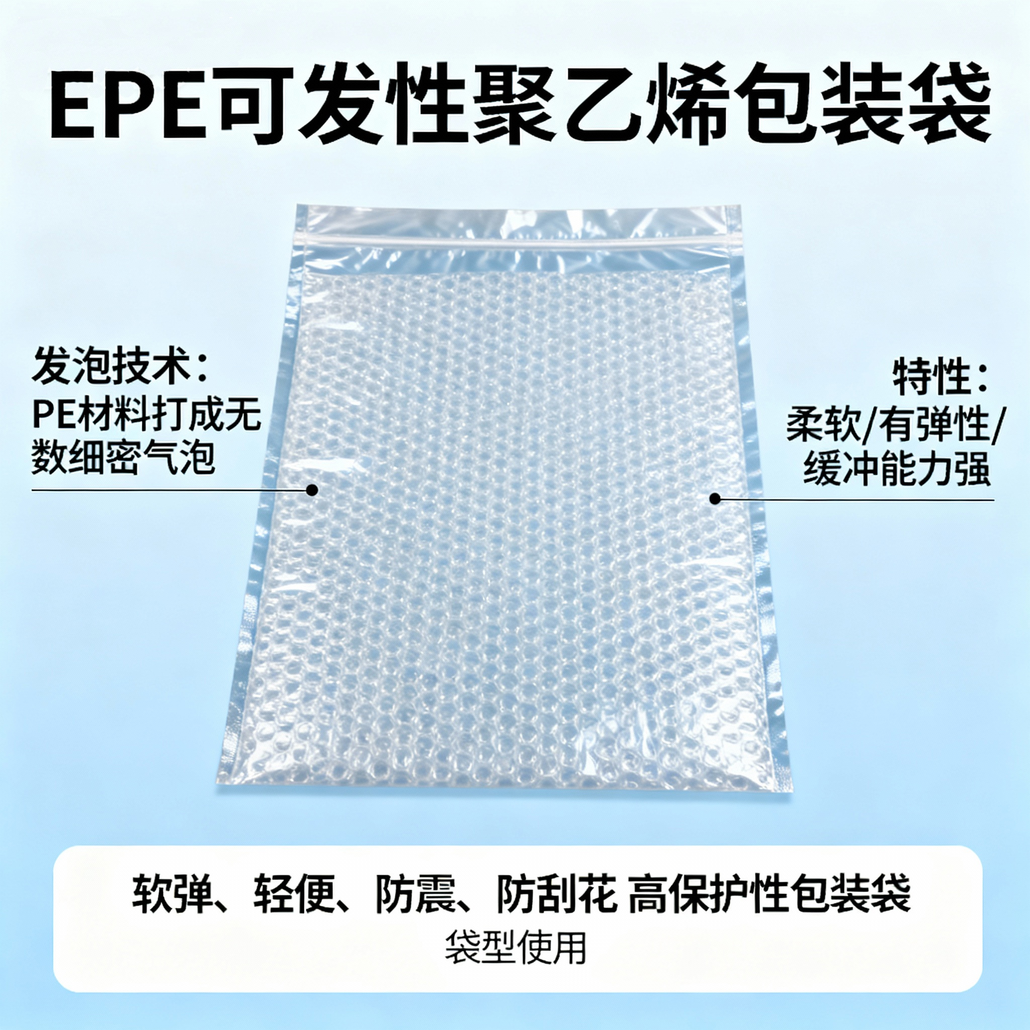 jimeng-2025-11-07-7322-EPE全稱-Expanded-Polyethylene，即“可發性聚乙烯”。-它...jpg